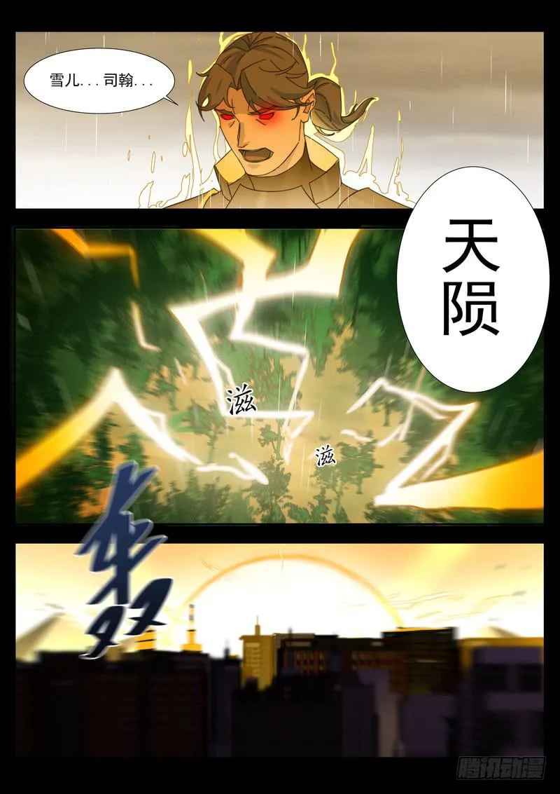 98.第四十九话（2） 第7页