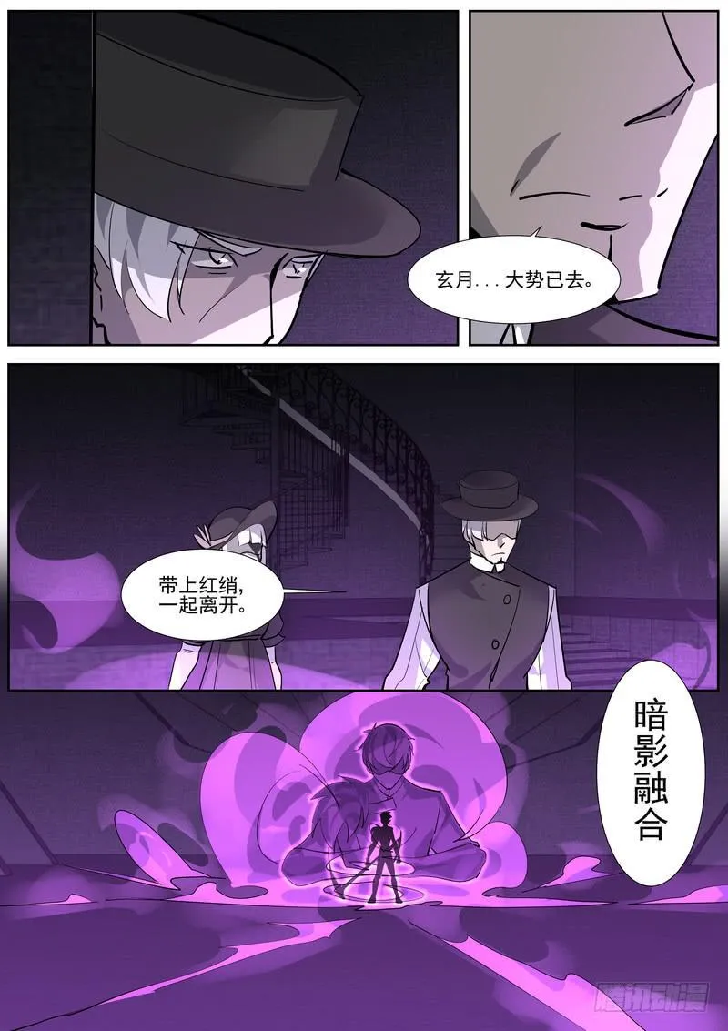 100.第五十话（2） 第4页