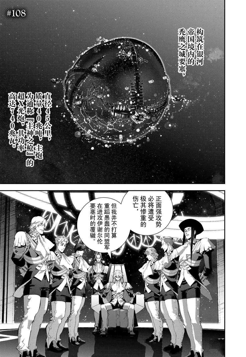 第108话 第1页