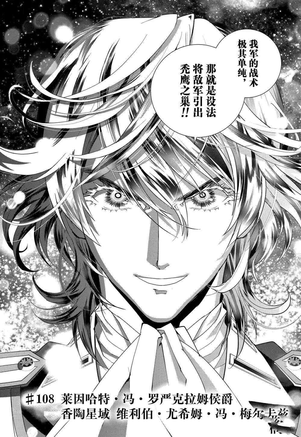 第108话 第2页