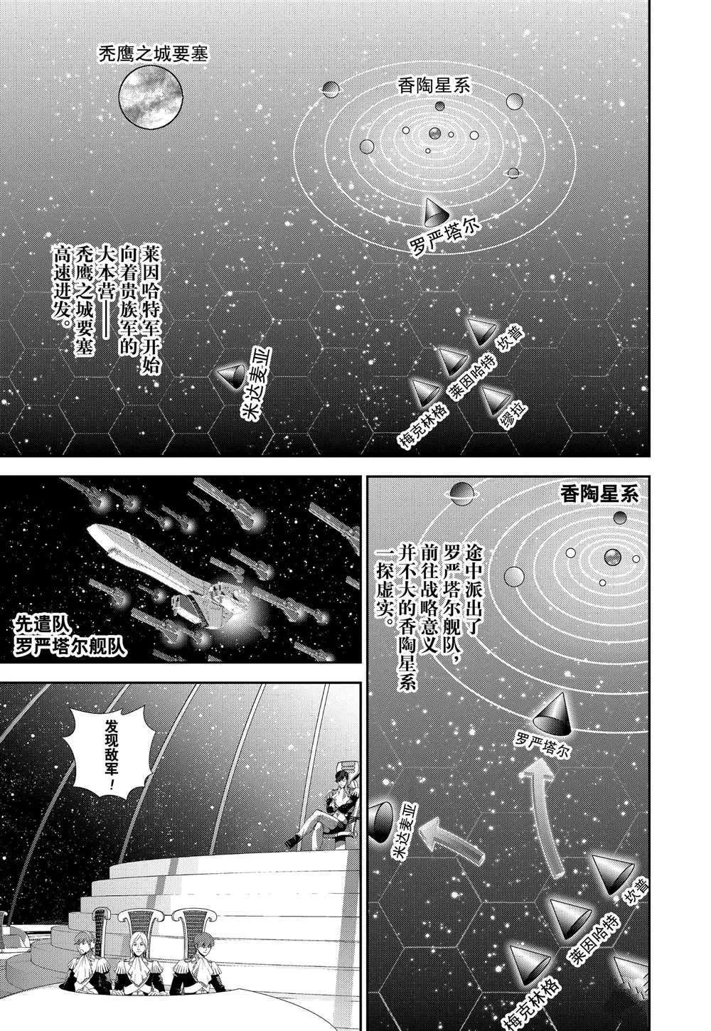 第108话 第3页
