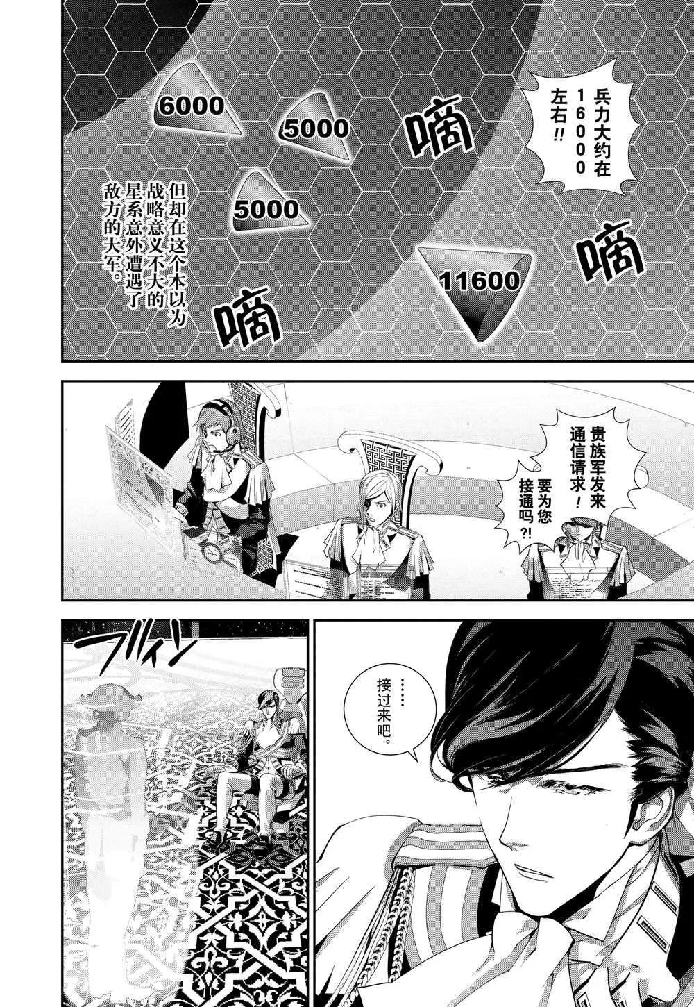 第108话 第4页