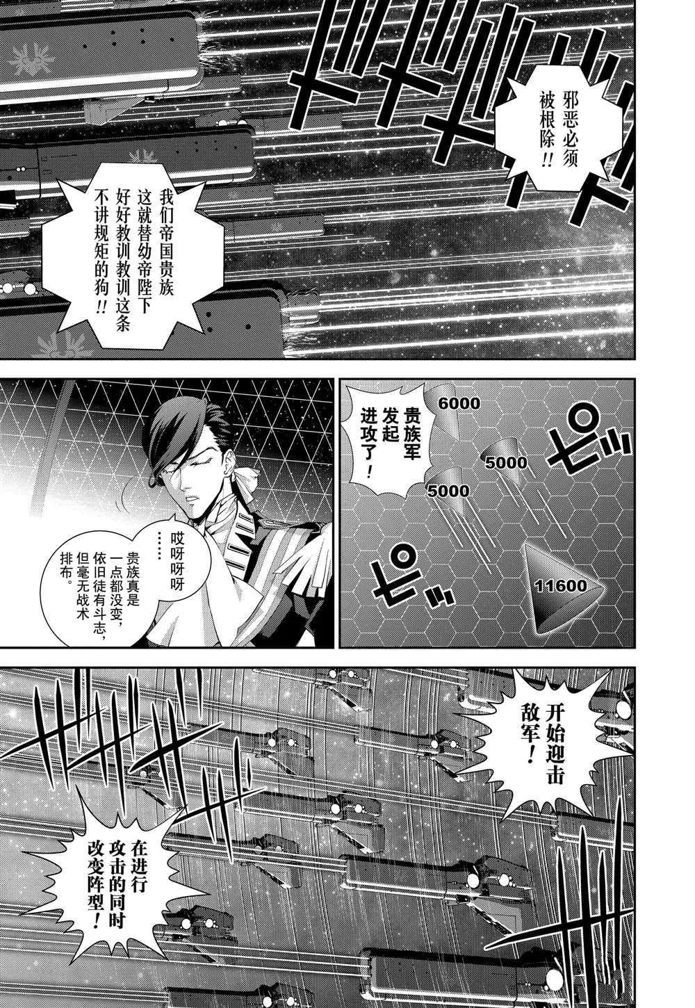 第108话 第7页