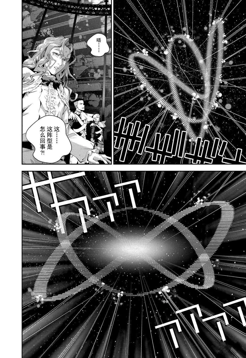 第108话 第8页
