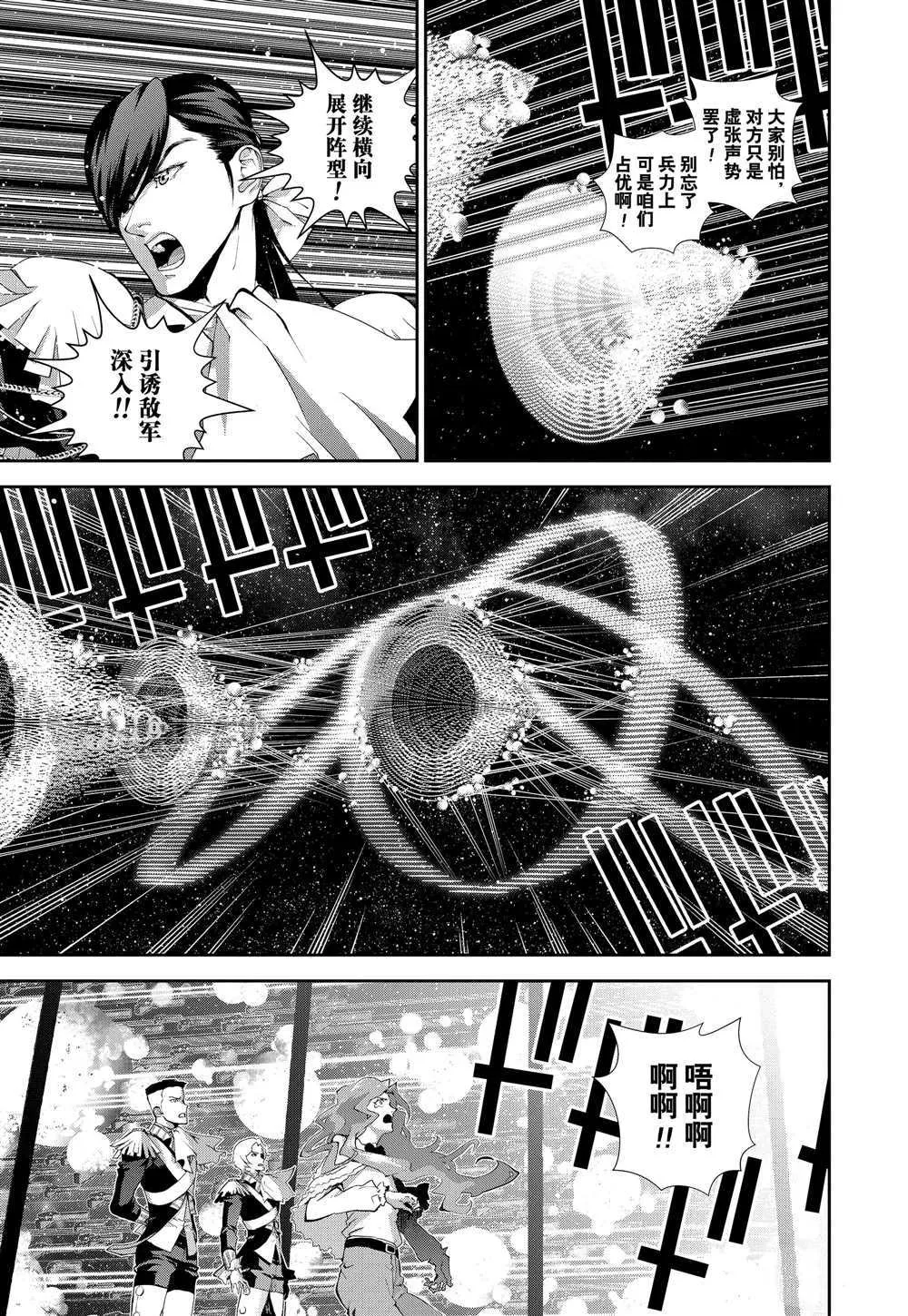 第108话 第9页