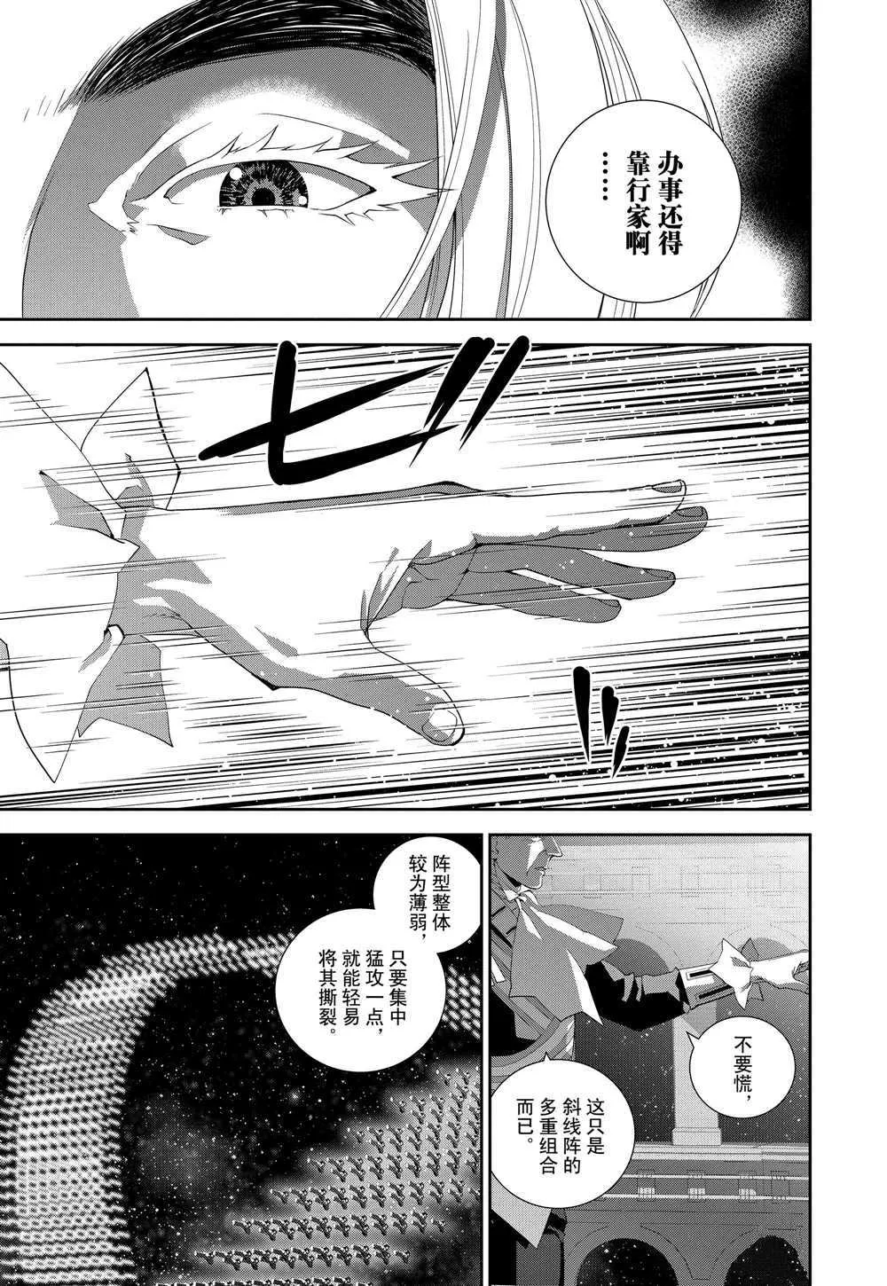 第108话 第13页