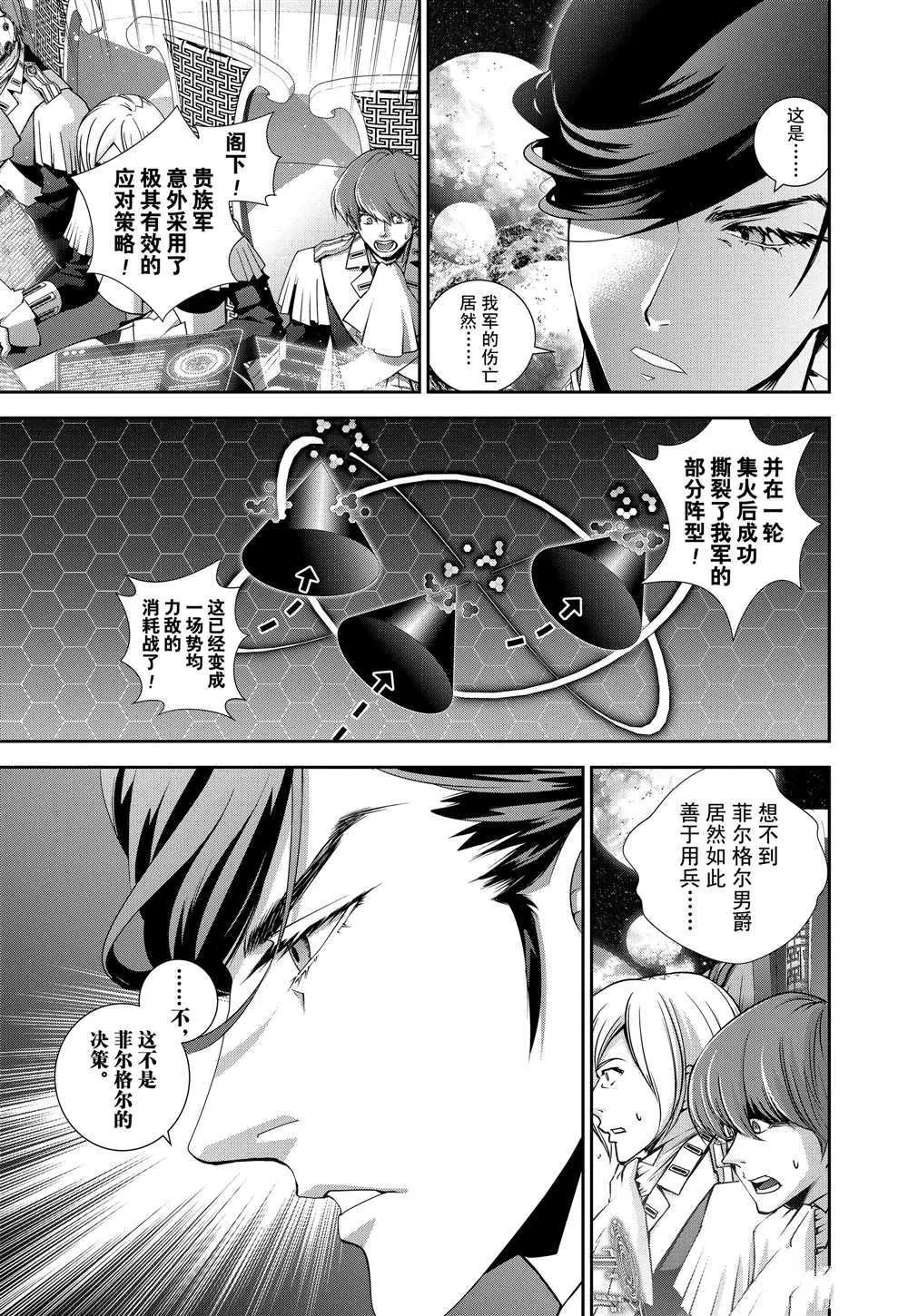第108话 第15页