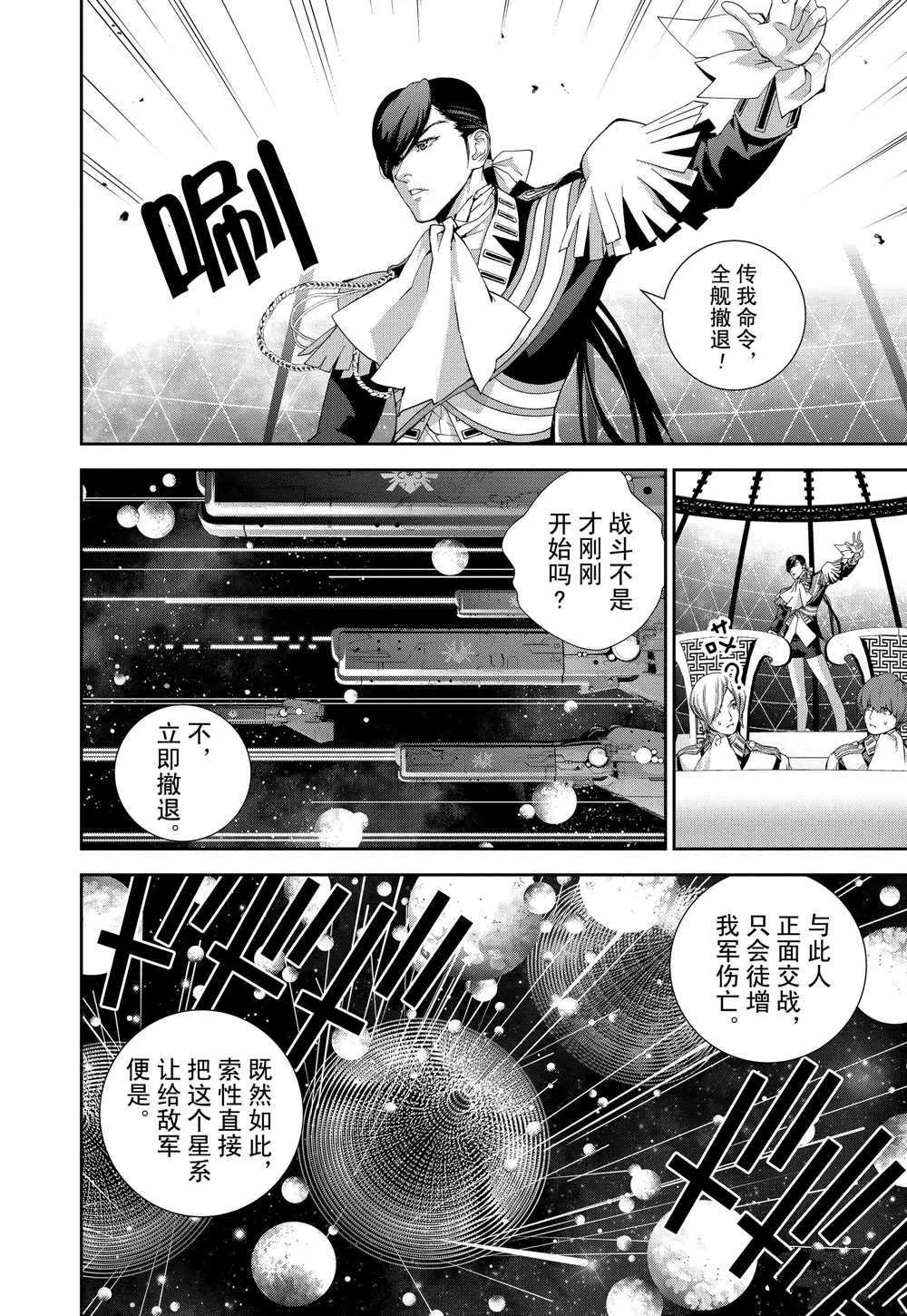 第108话 第16页