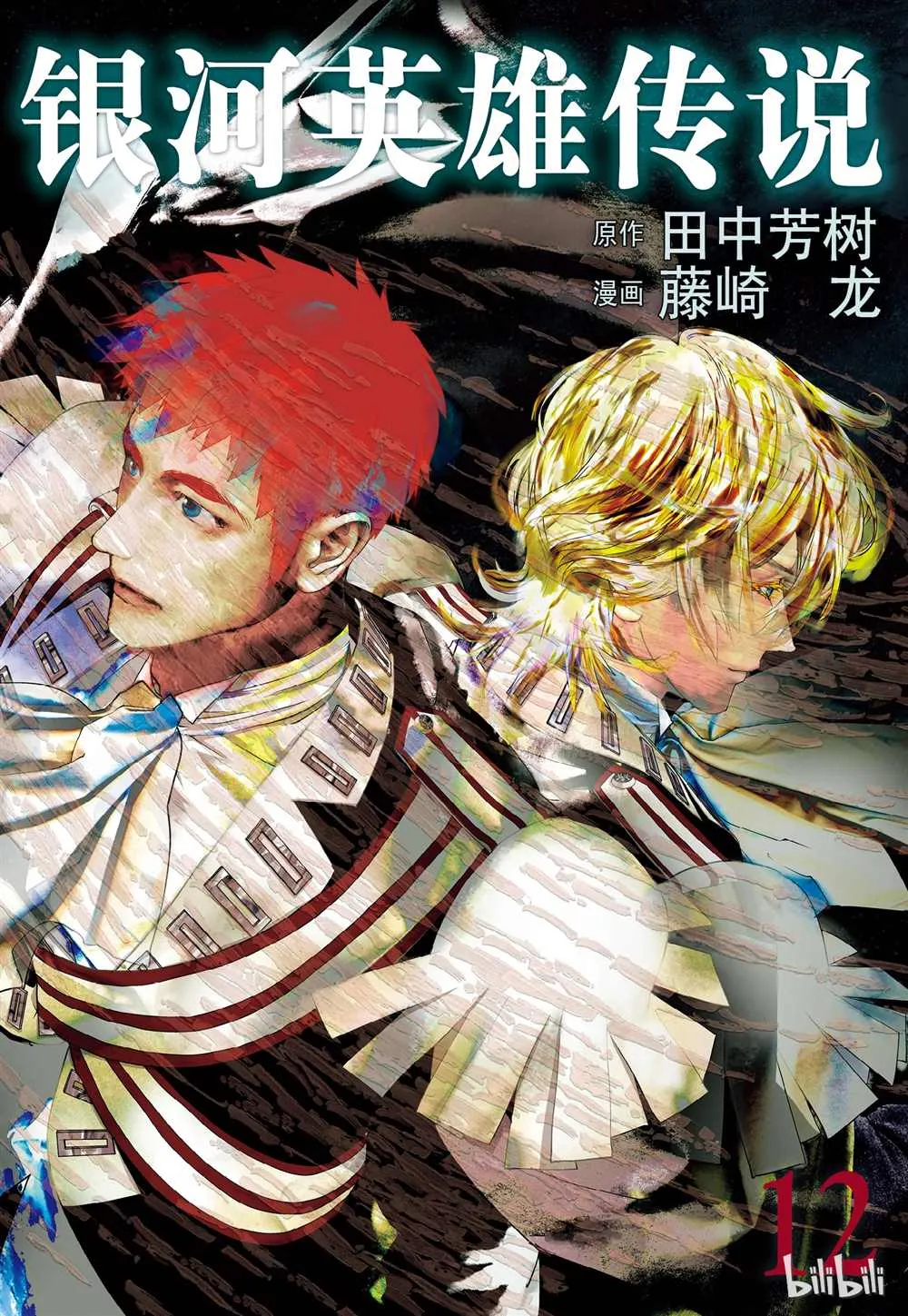 第107话 第1页