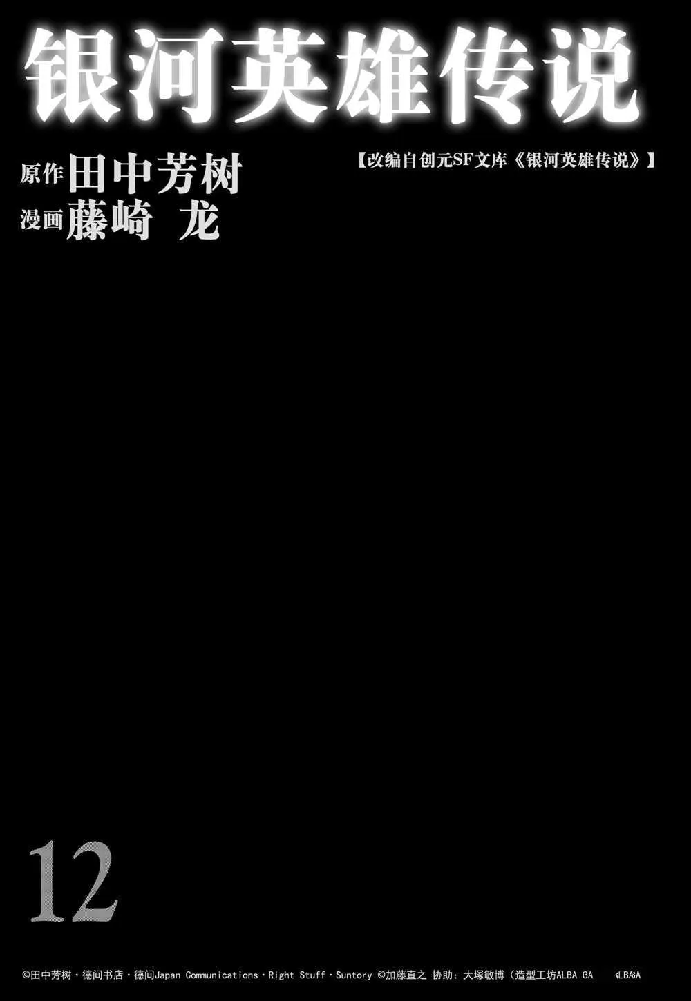第107话 第2页