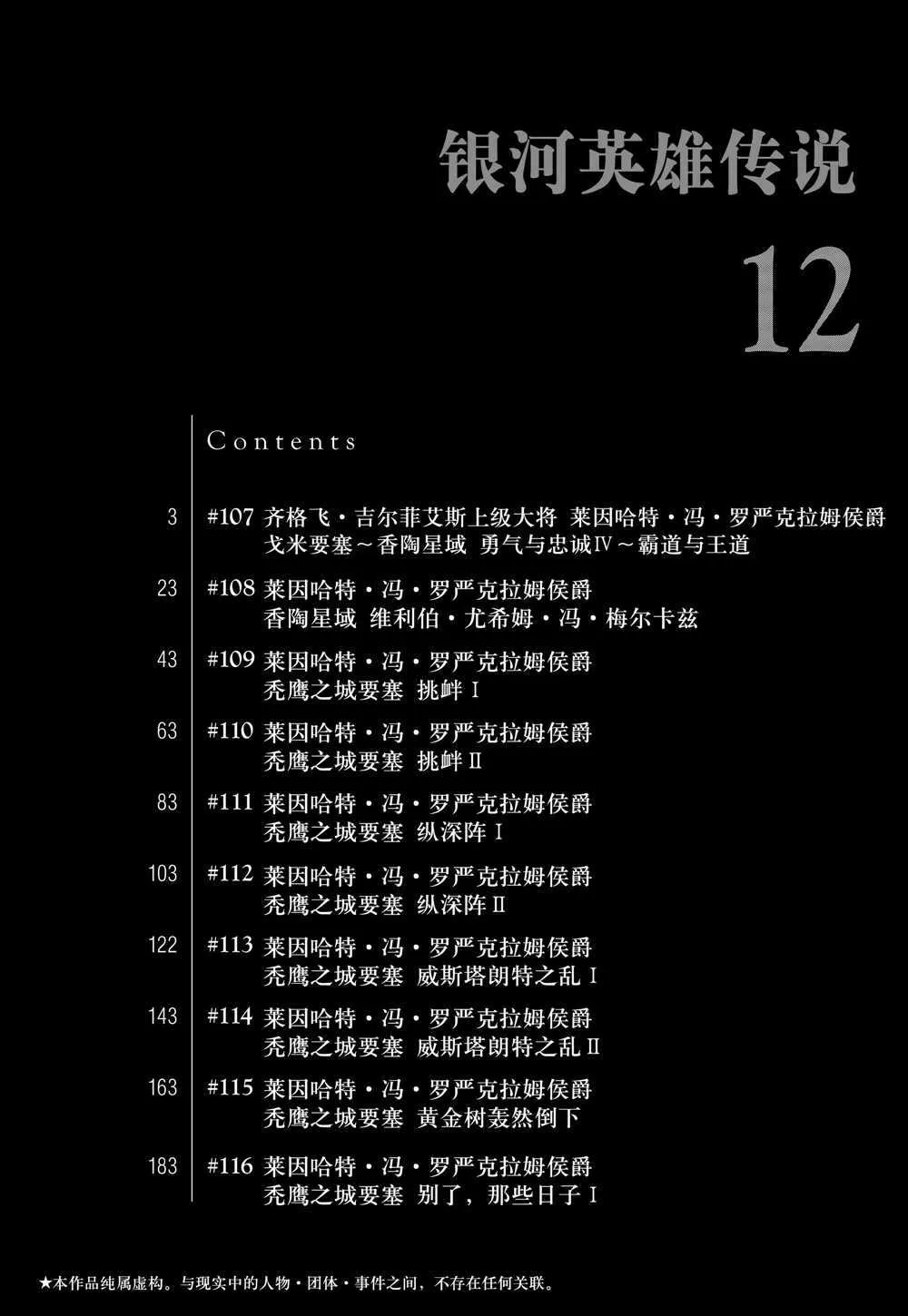 第107话 第3页