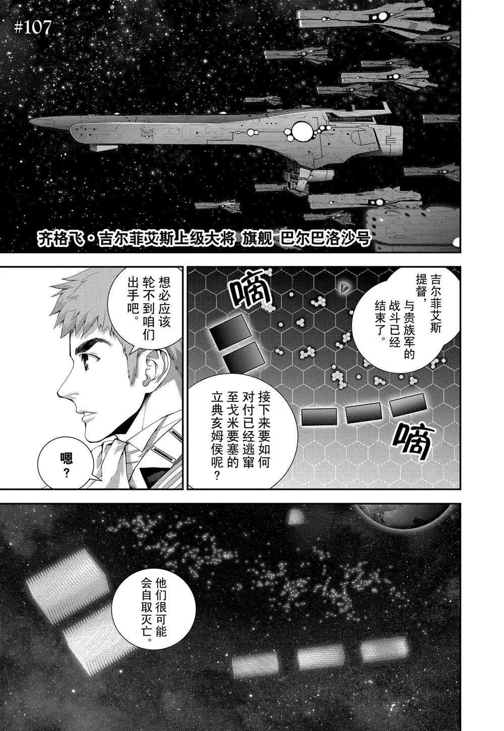 第107话 第4页