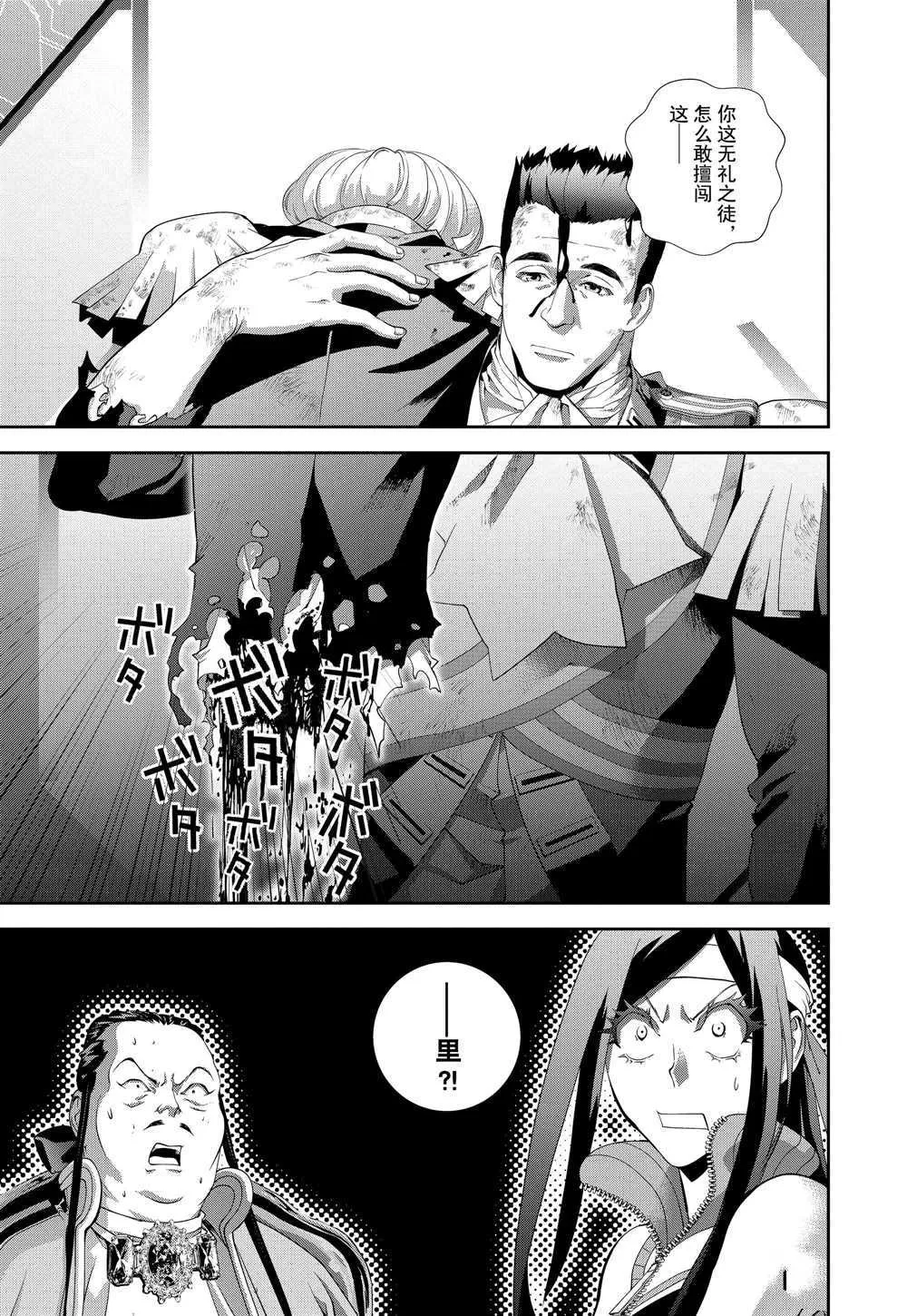 第107话 第8页