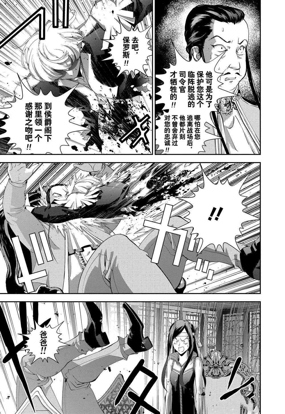 第107话 第10页