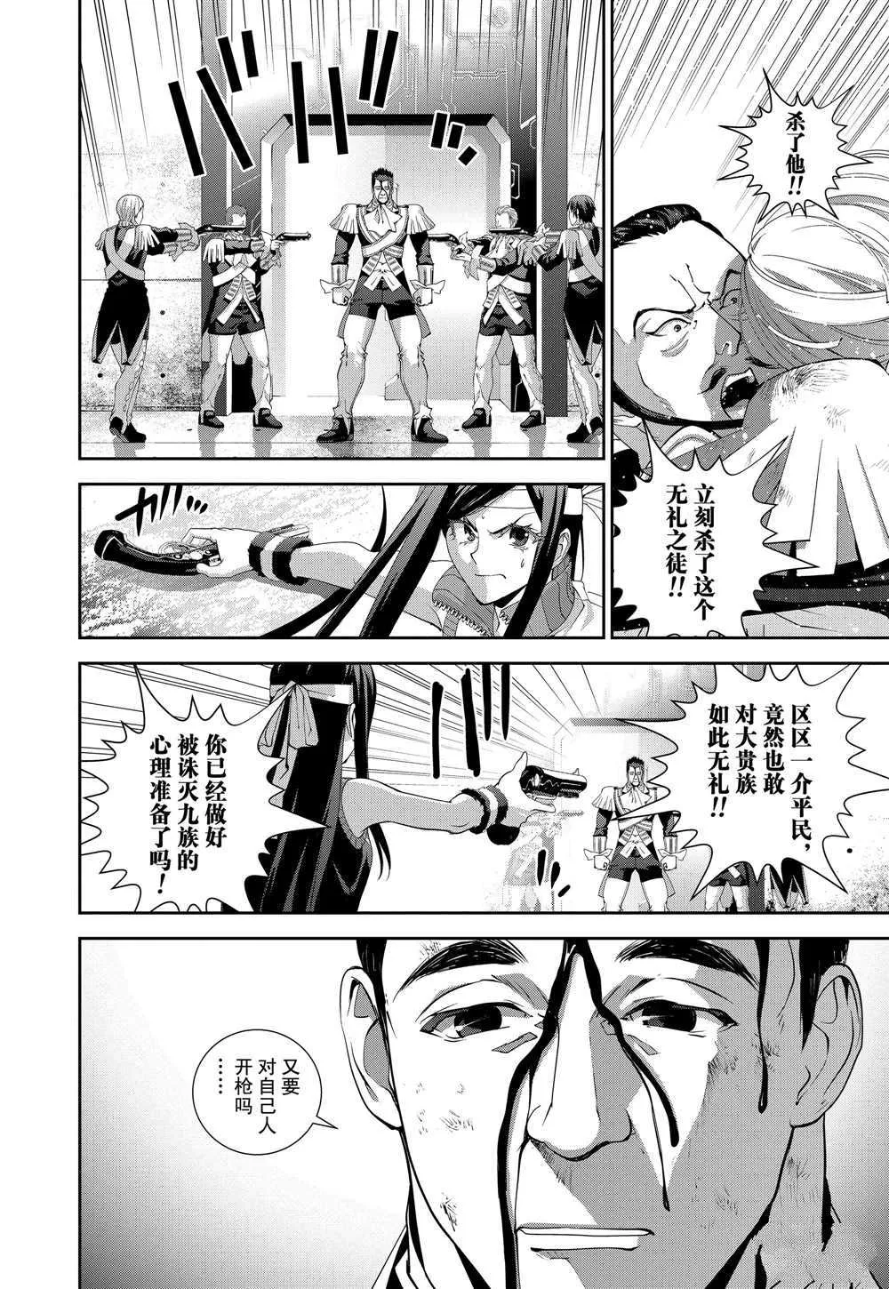 第107话 第11页
