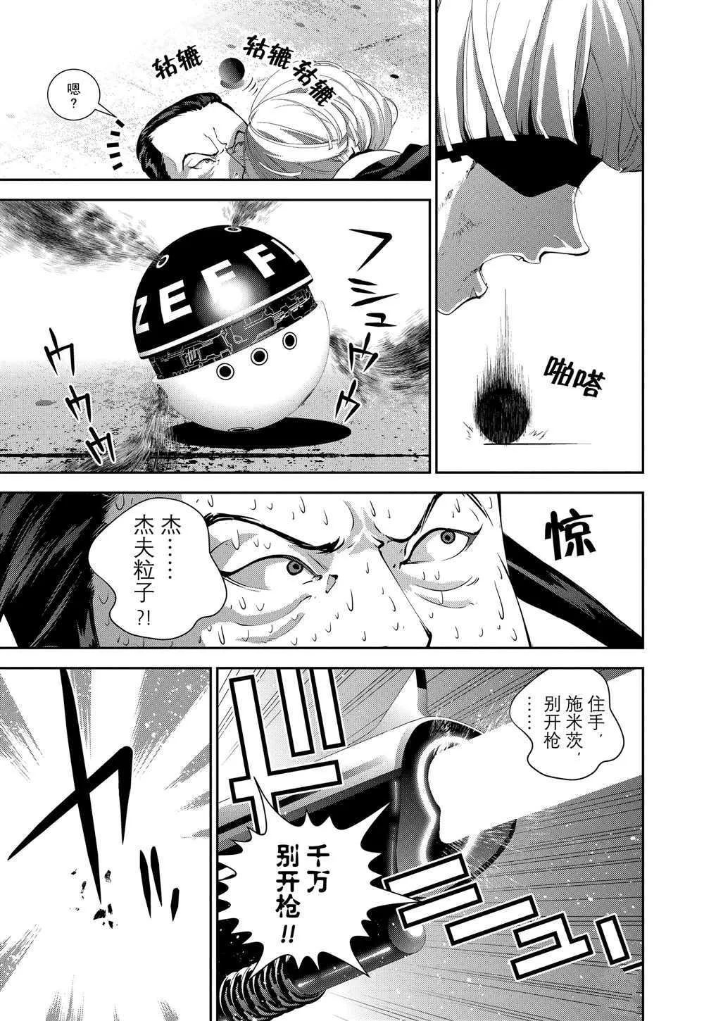 第107话 第12页