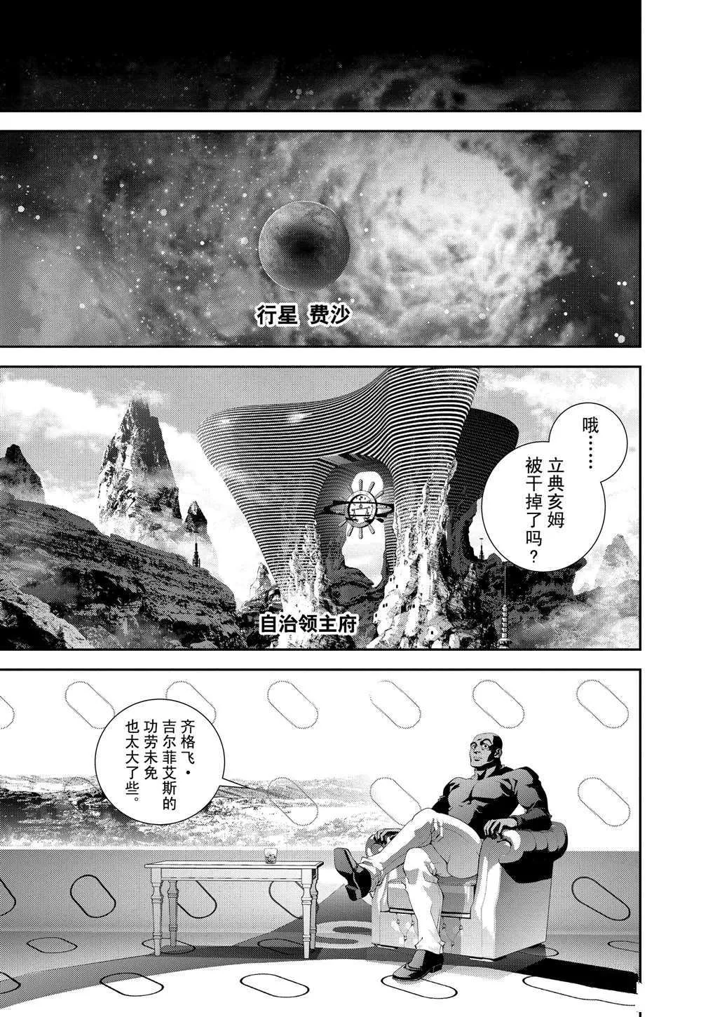 第107话 第14页