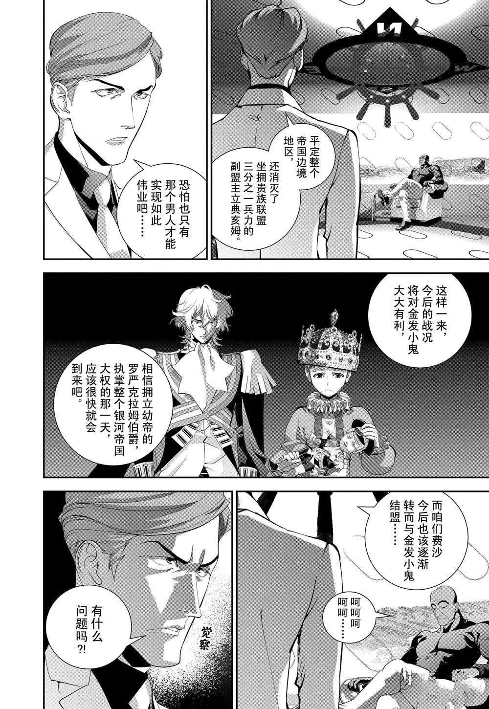 第107话 第15页