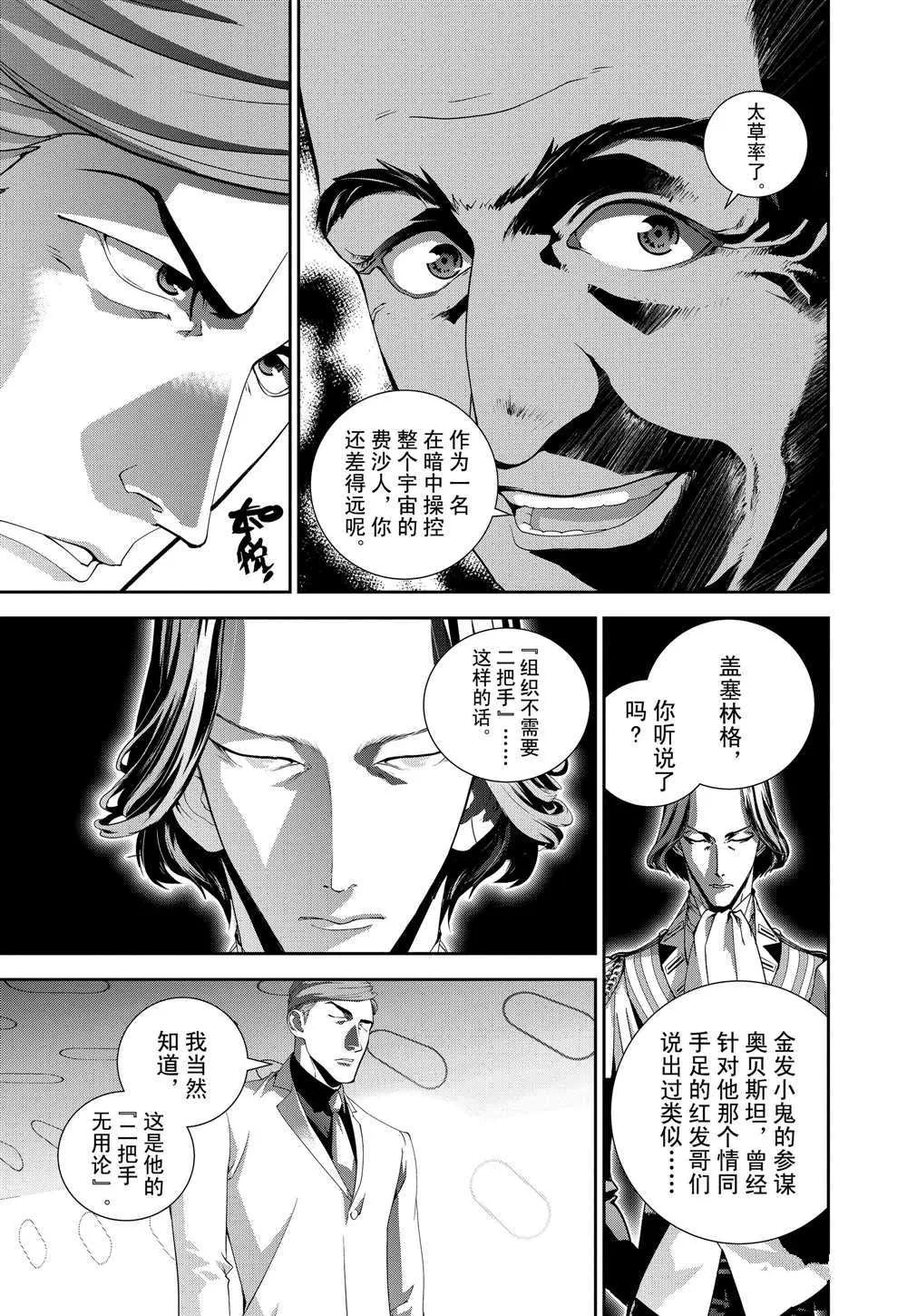 第107话 第16页