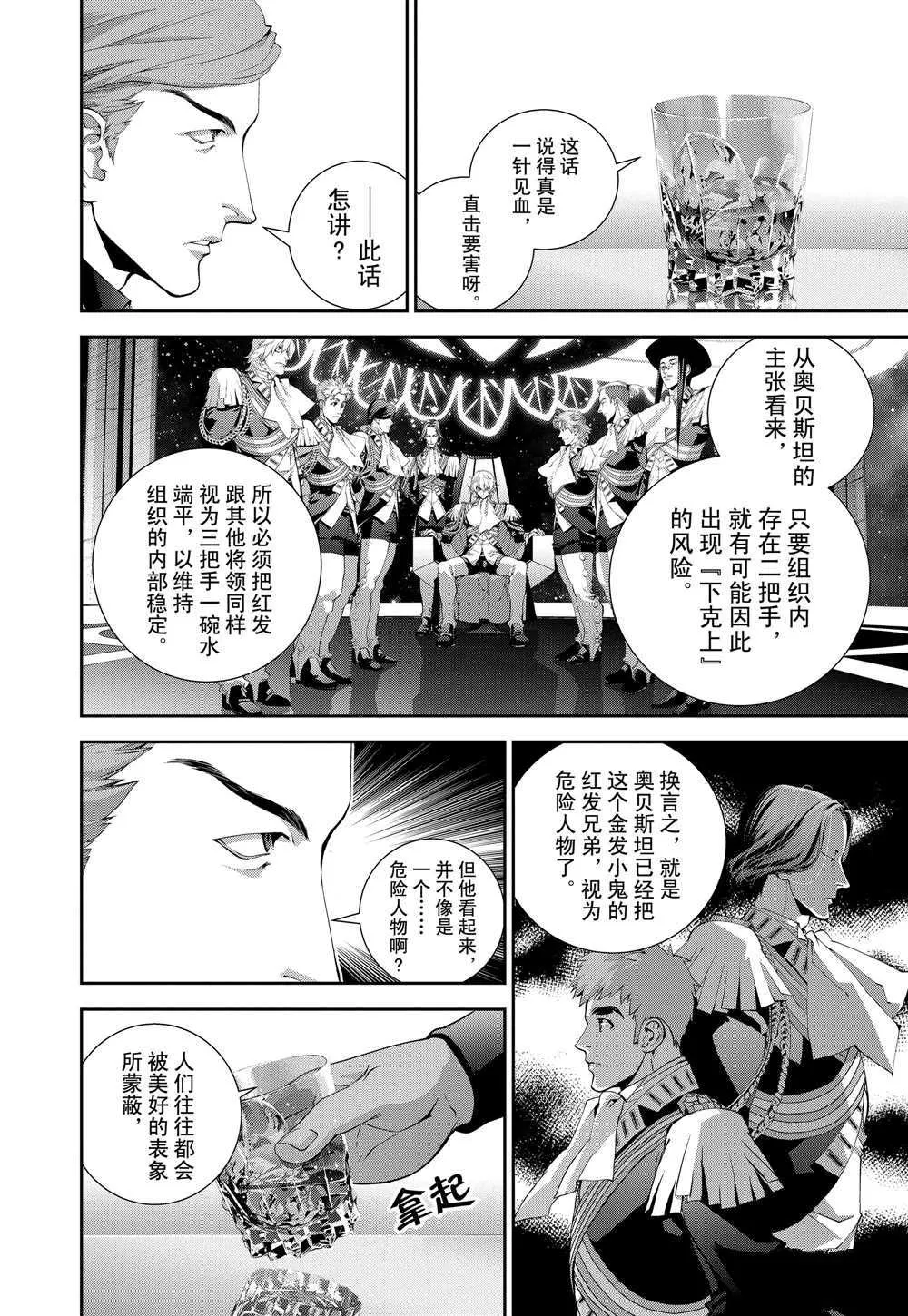 第107话 第17页