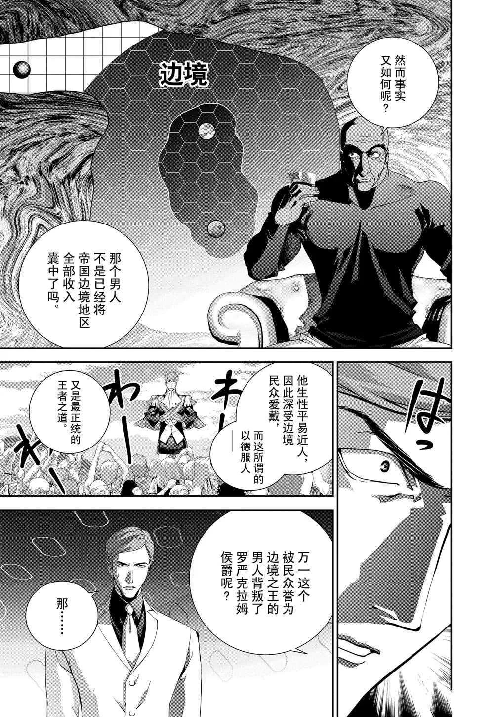 第107话 第18页