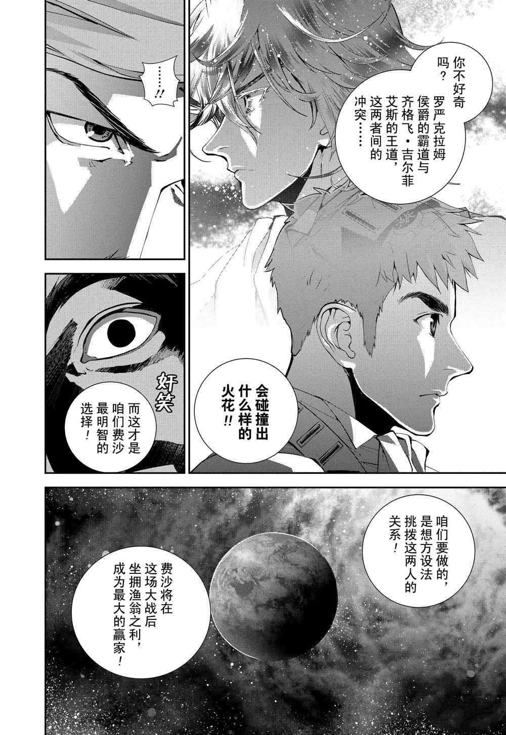 第107话 第19页