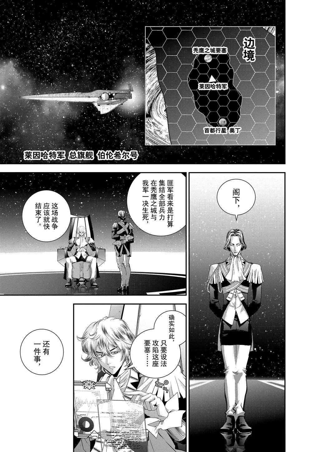 第107话 第20页
