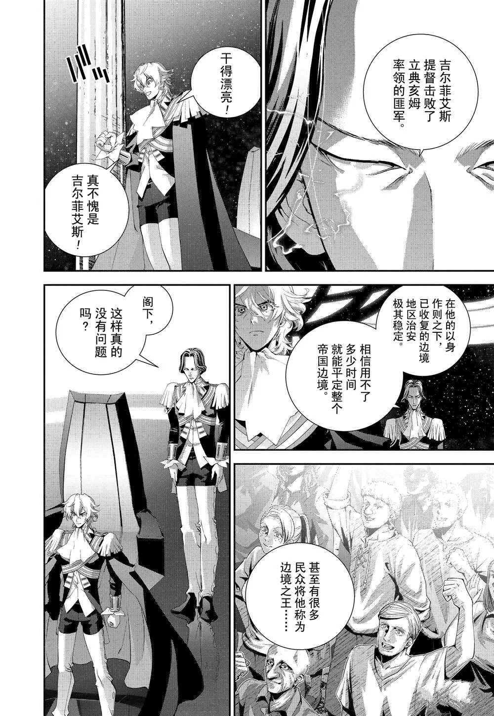 第107话 第21页