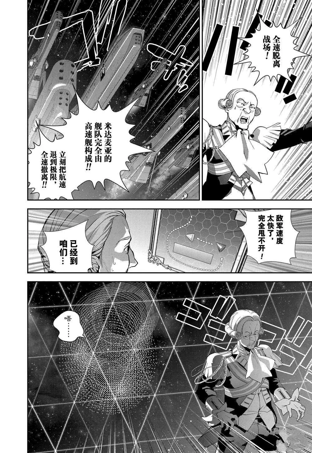 第100话 第2页