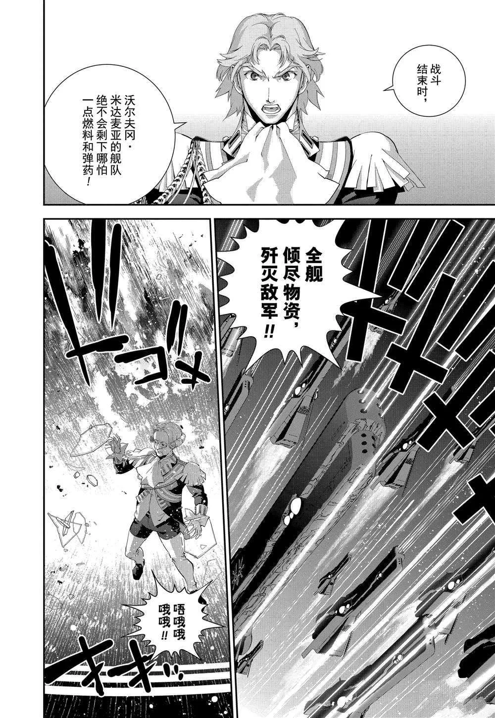 第100话 第4页