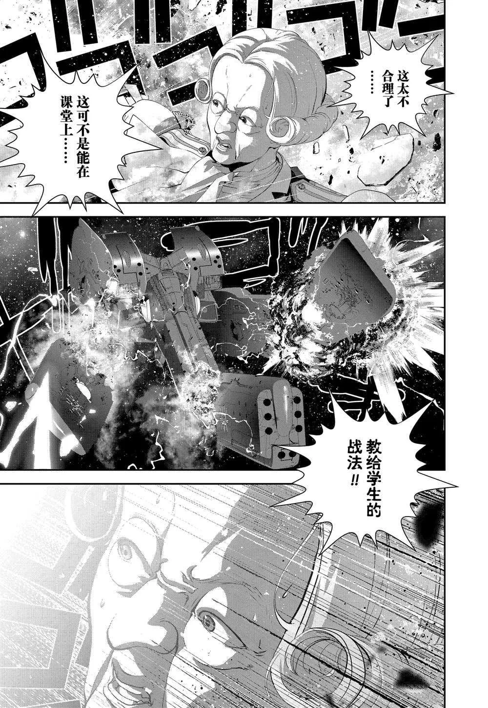 第100话 第5页