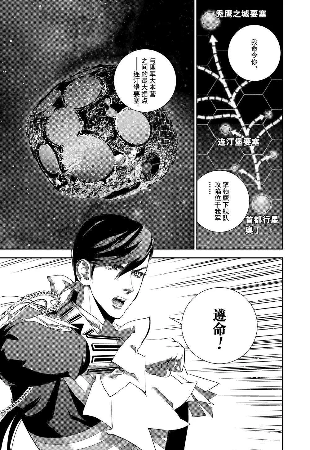 第100话 第9页