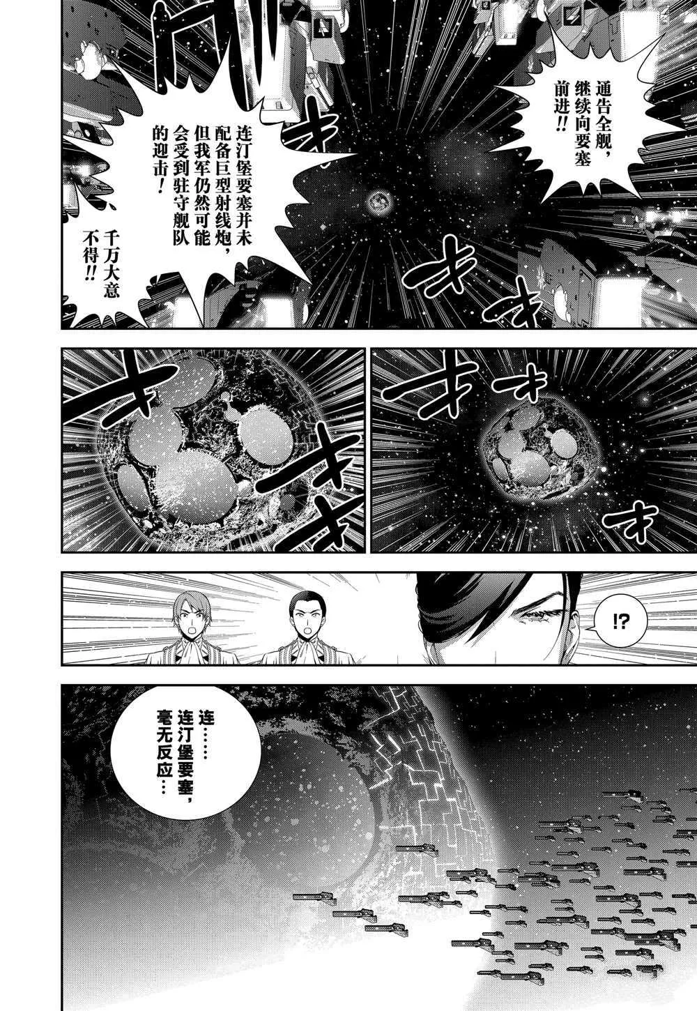 第100话 第12页