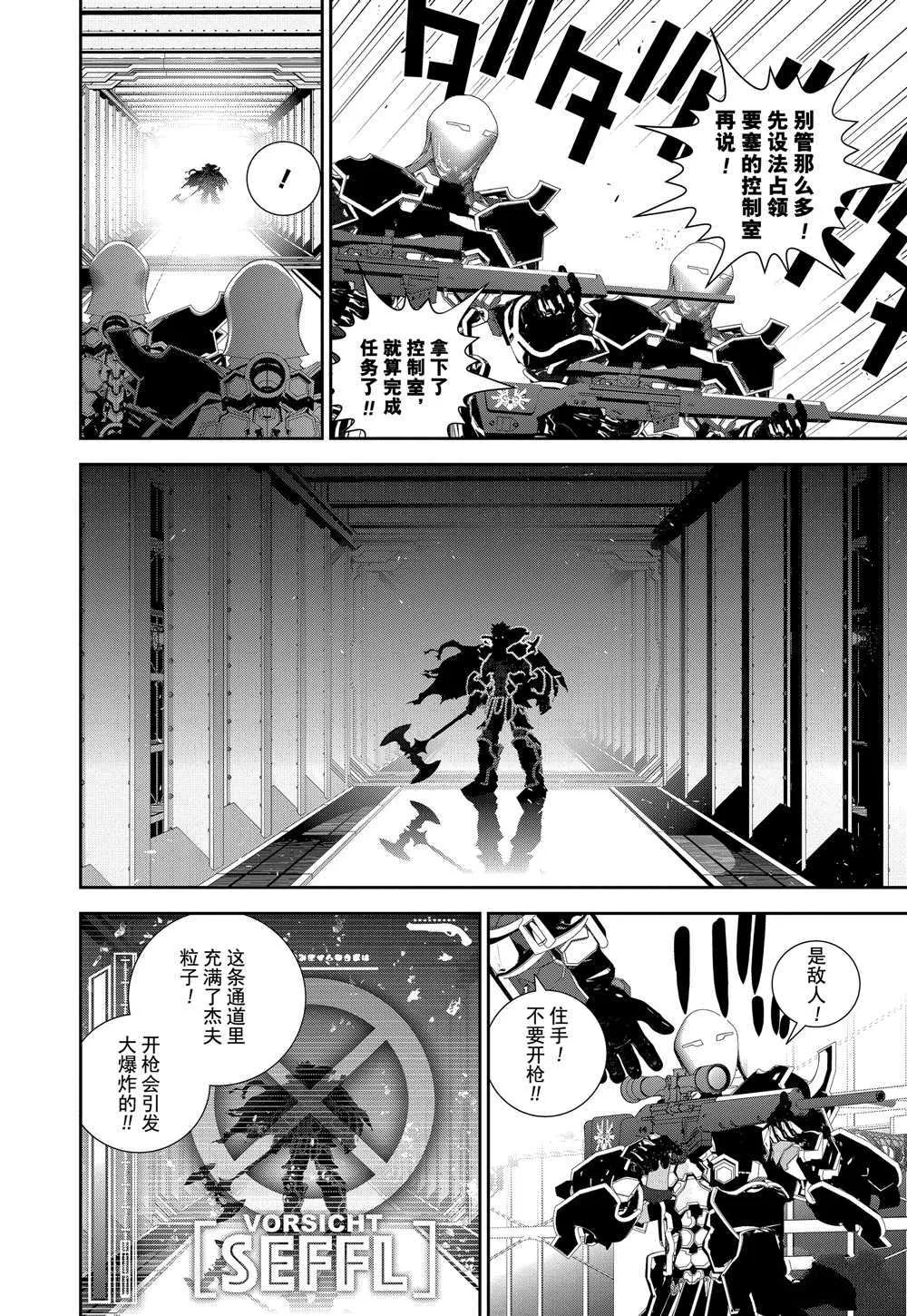 第100话 第14页