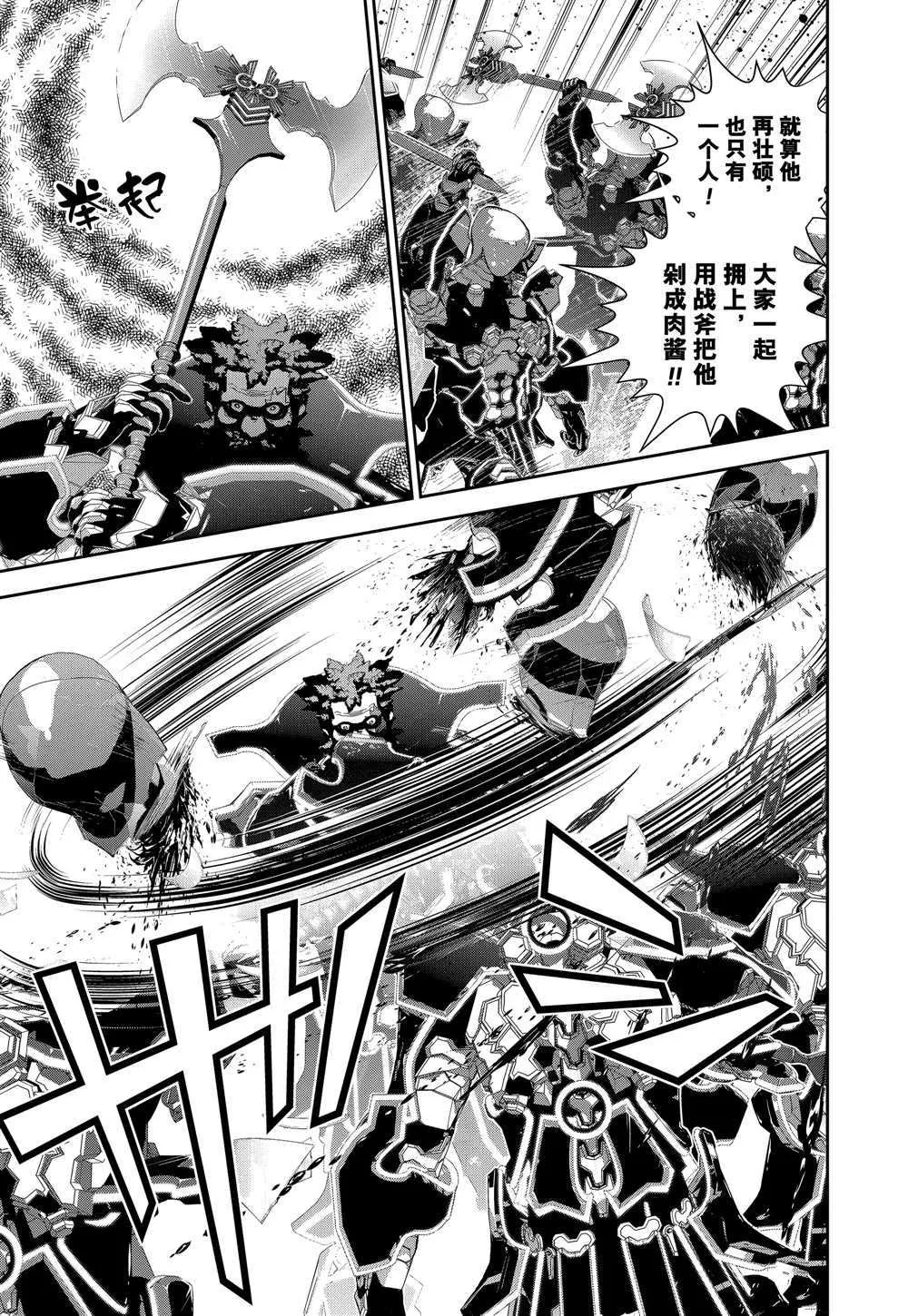 第100话 第15页