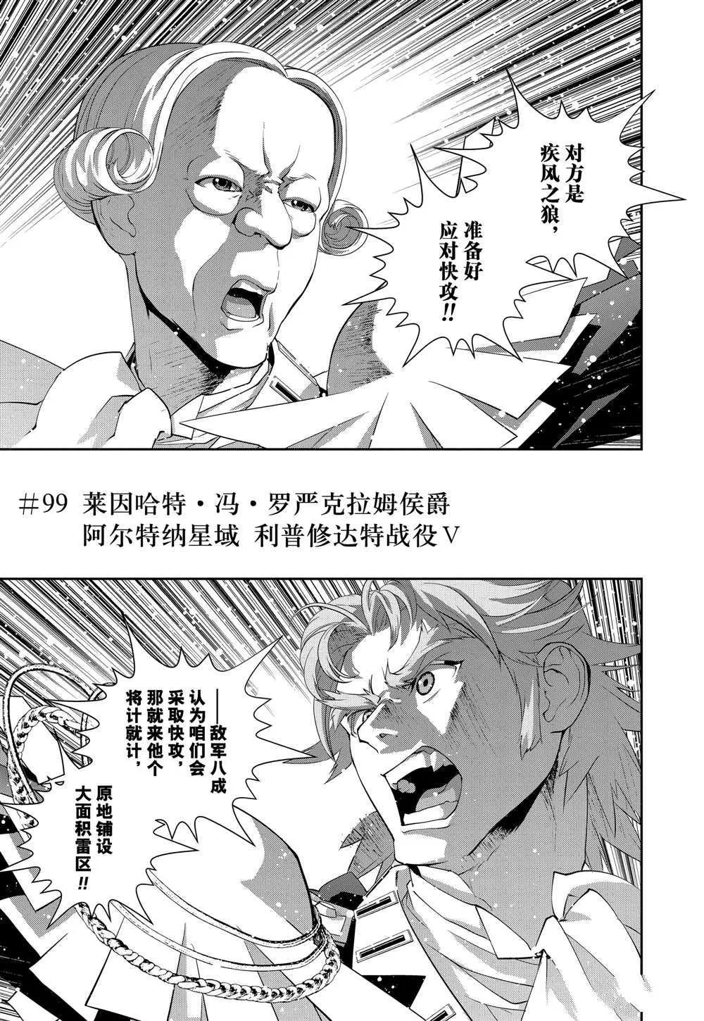 第99话 第1页