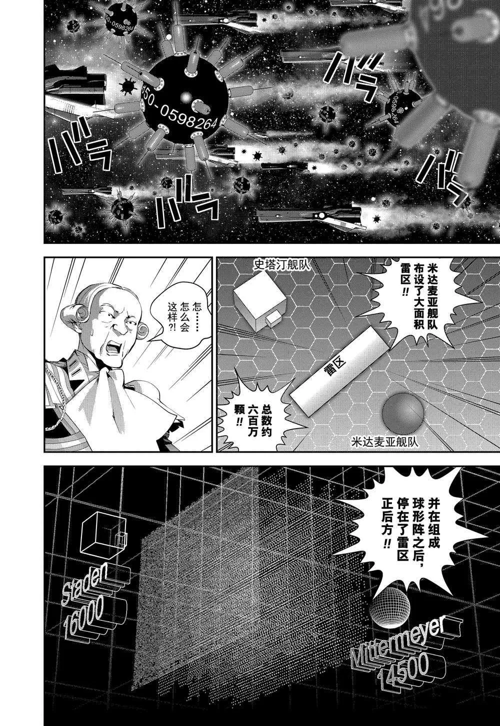 第99话 第2页