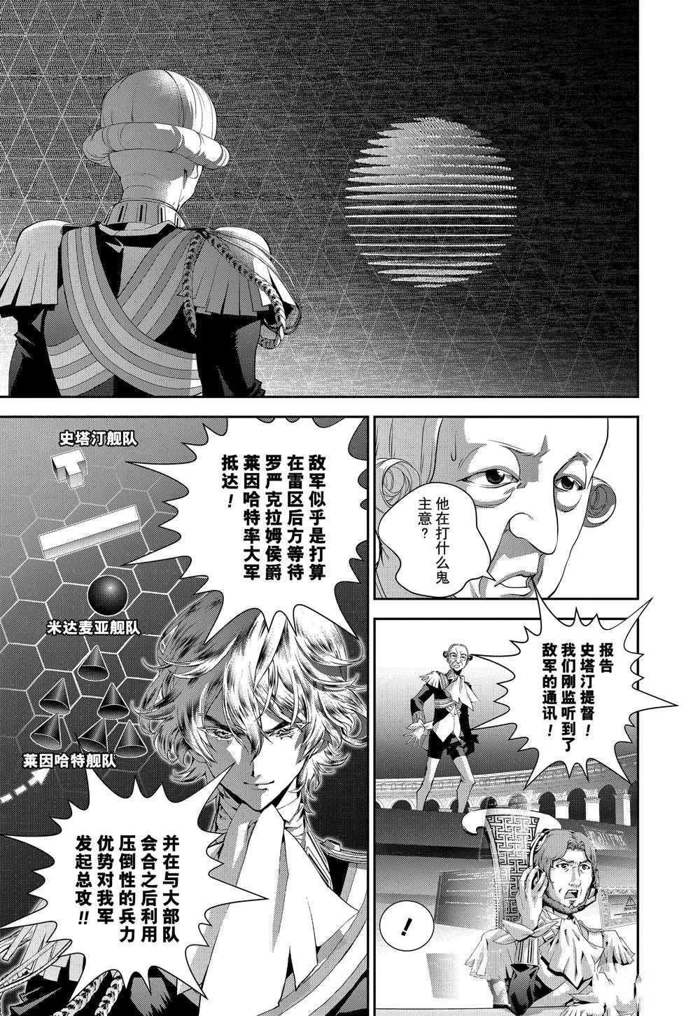 第99话 第3页