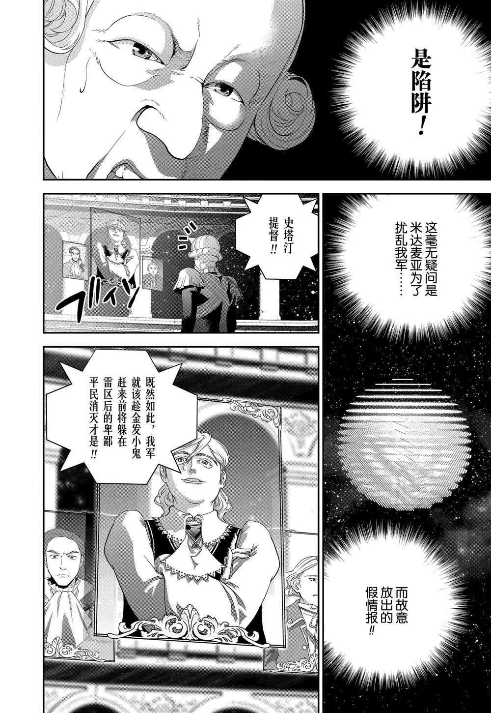 第99话 第4页