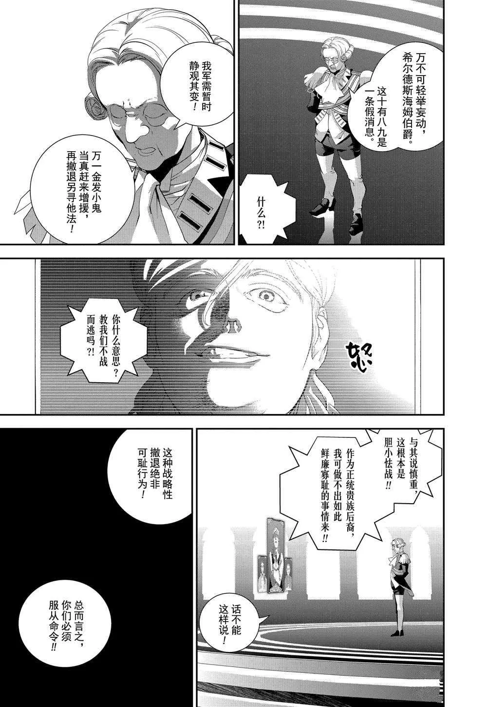 第99话 第5页