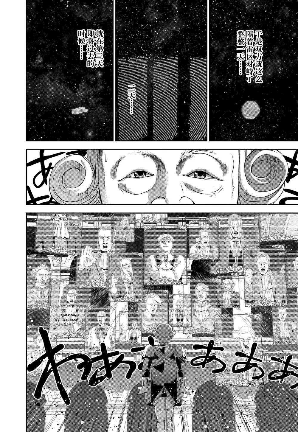 第99话 第6页
