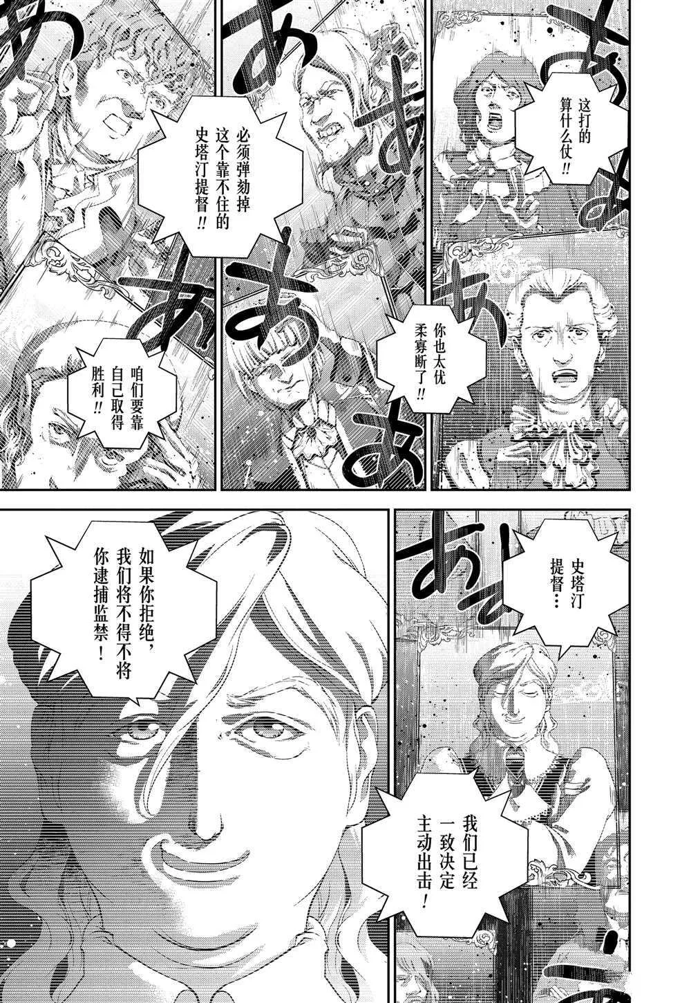 第99话 第7页