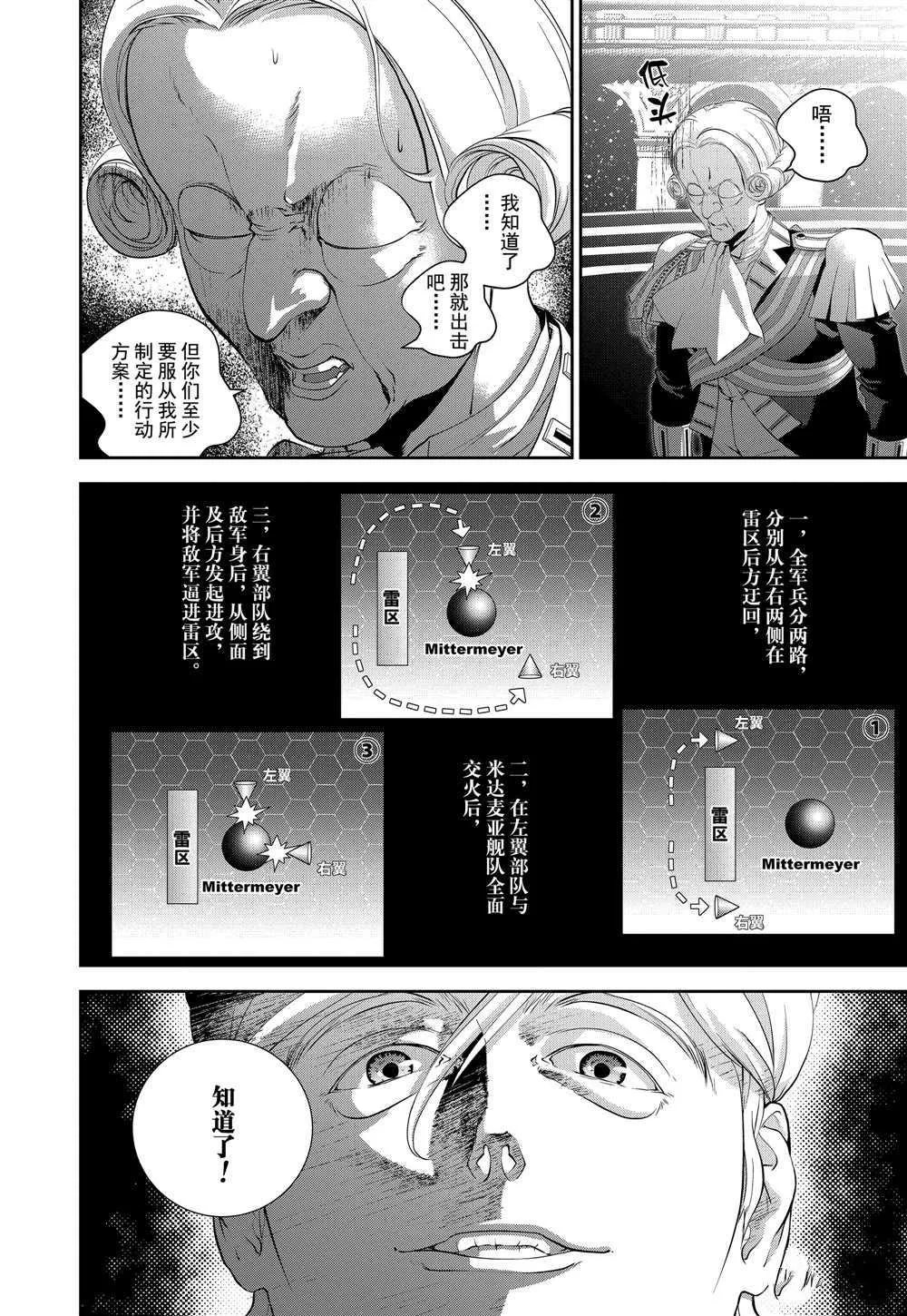 第99话 第8页