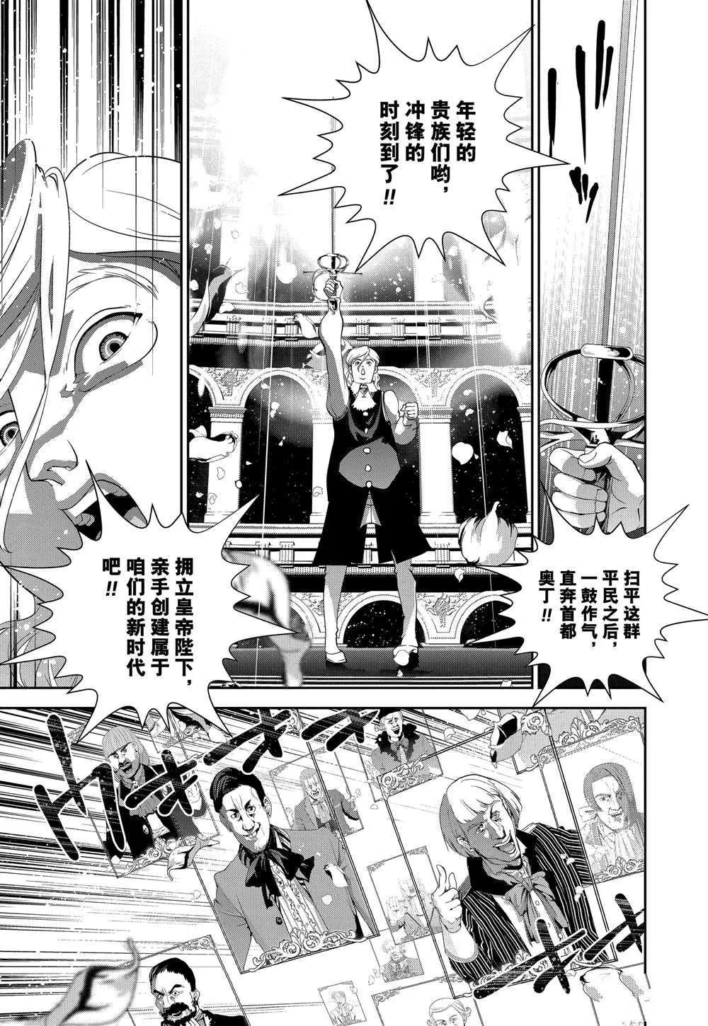 第99话 第9页