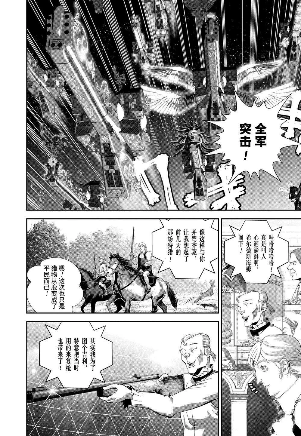 第99话 第10页