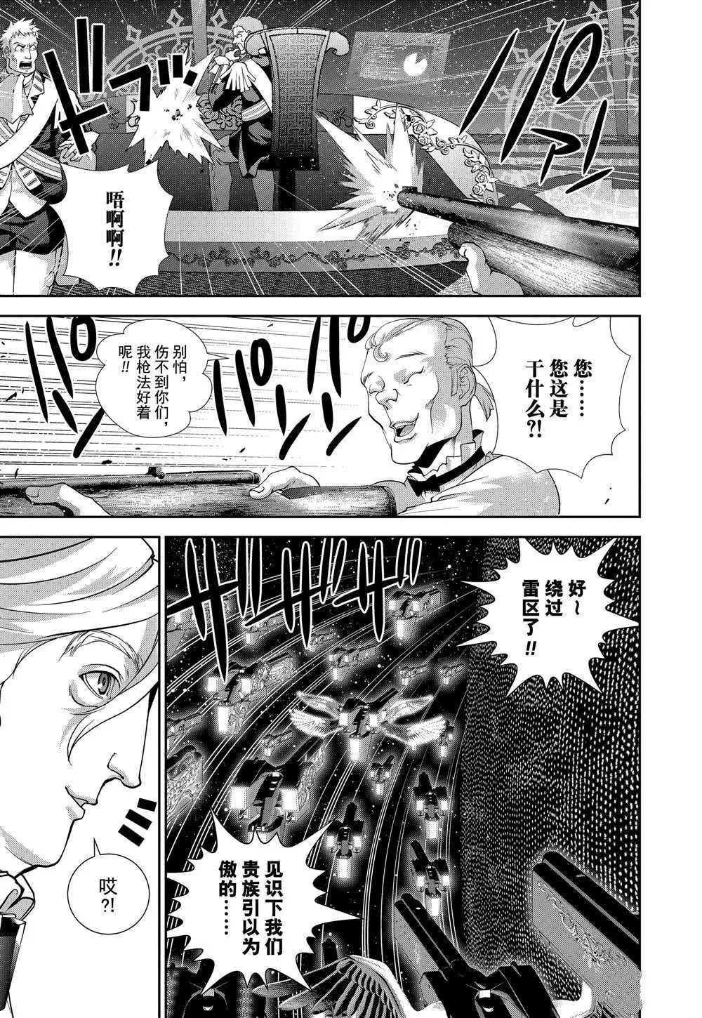 第99话 第11页