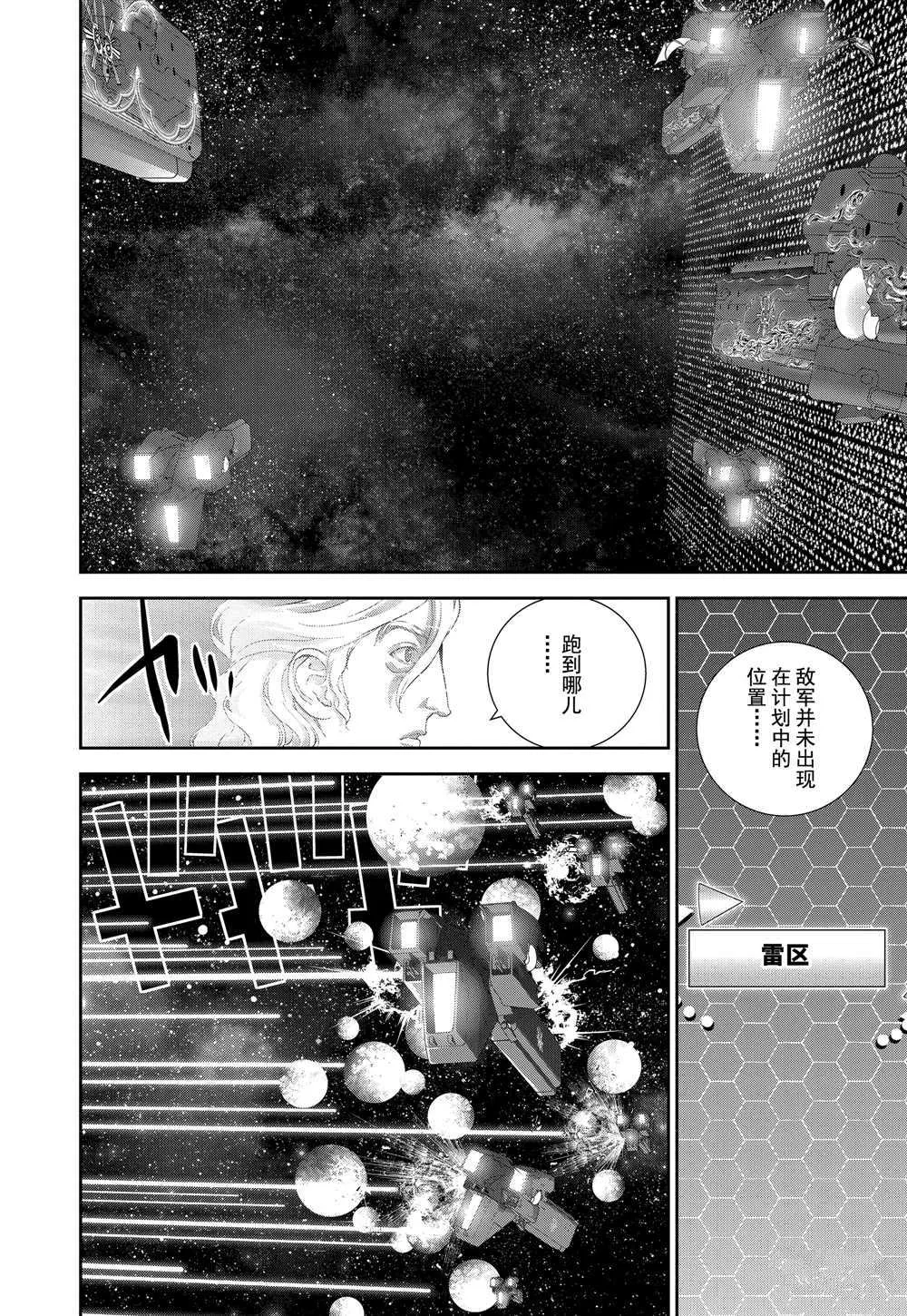 第99话 第12页