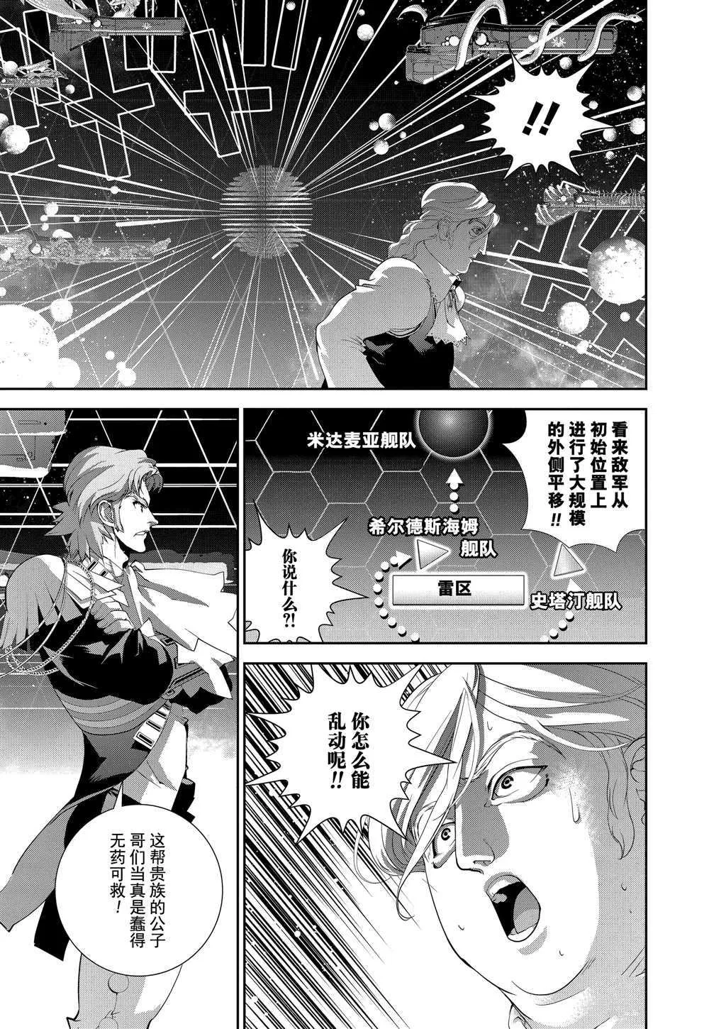 第99话 第13页