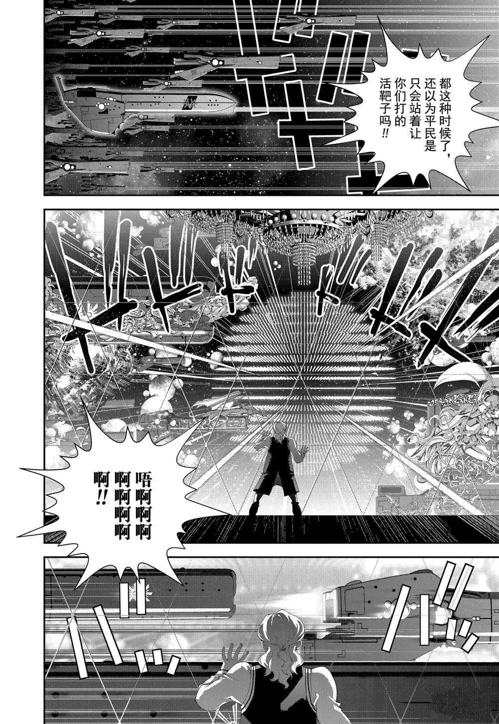 第99话 第14页