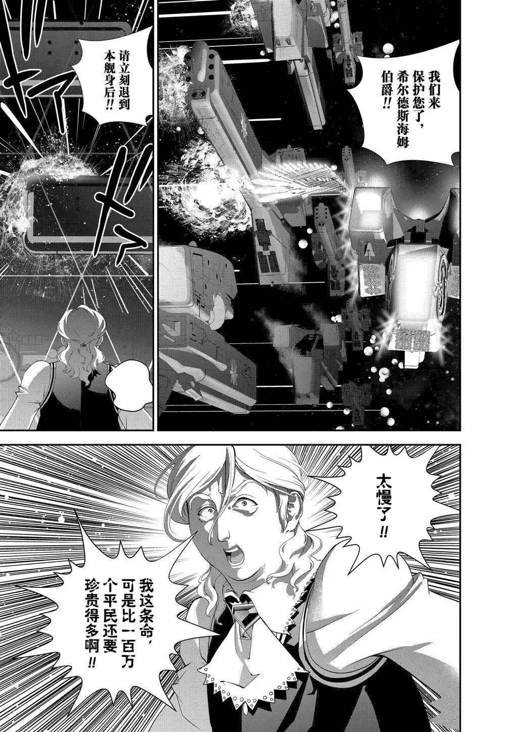 第99话 第15页